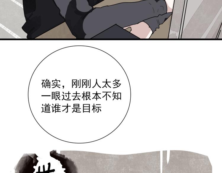 第5话 任务目标已出现58