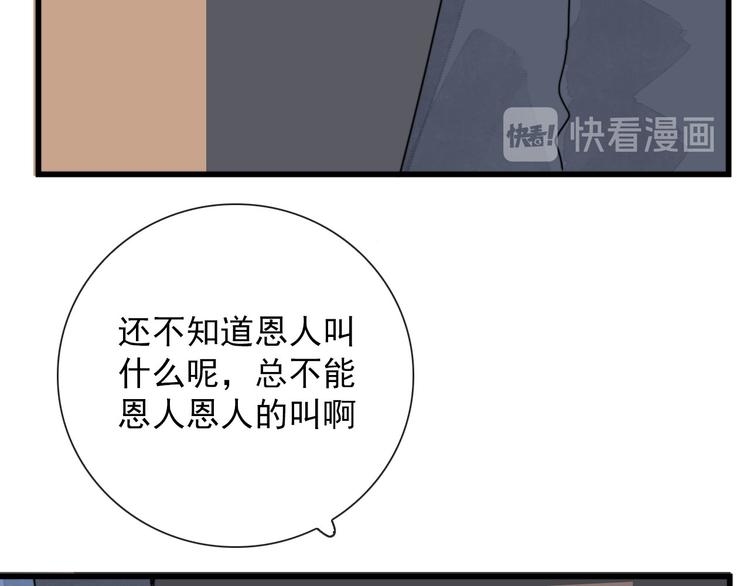 第13话 我的名字50