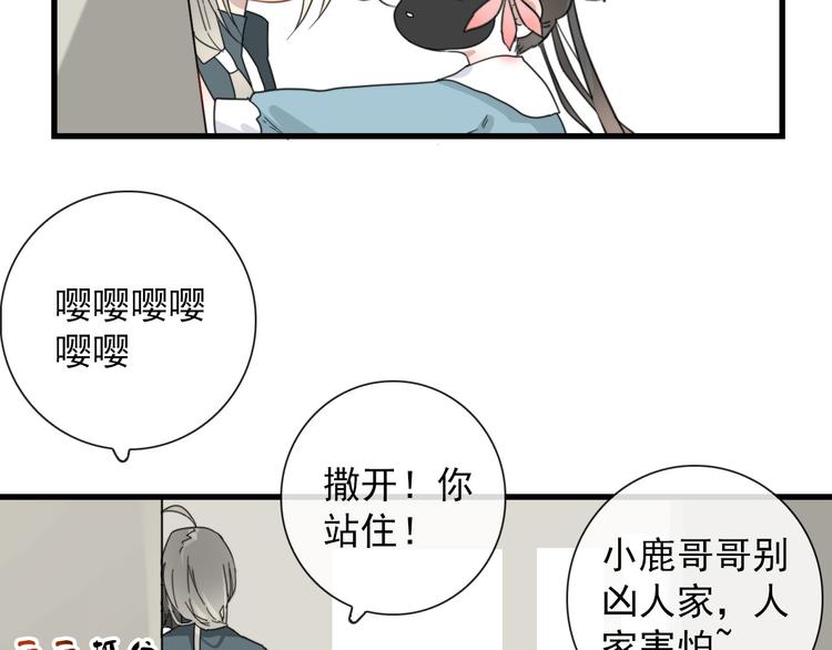 第17话 你怕不是个鸭子25