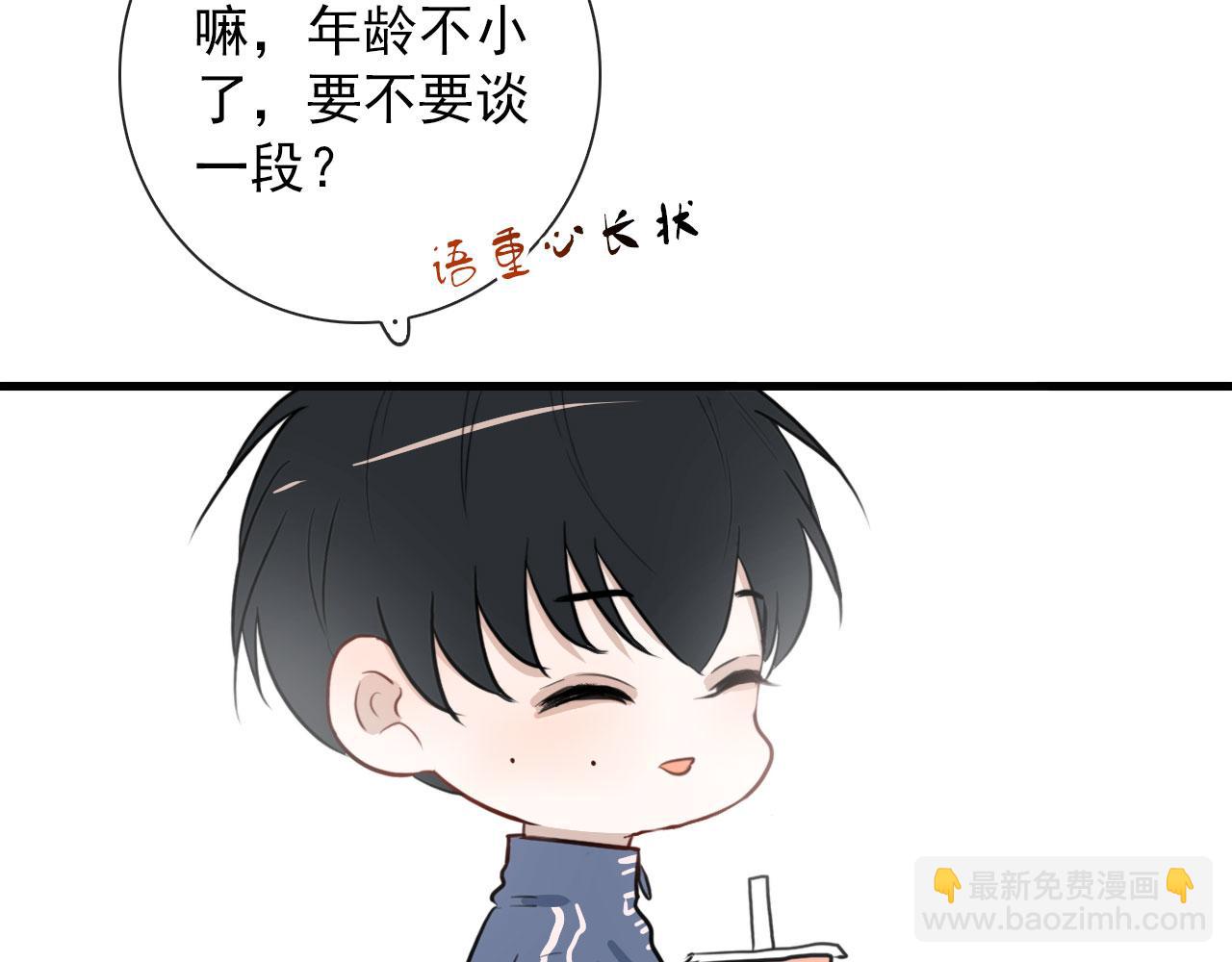 第38话 人间山河是涔间38
