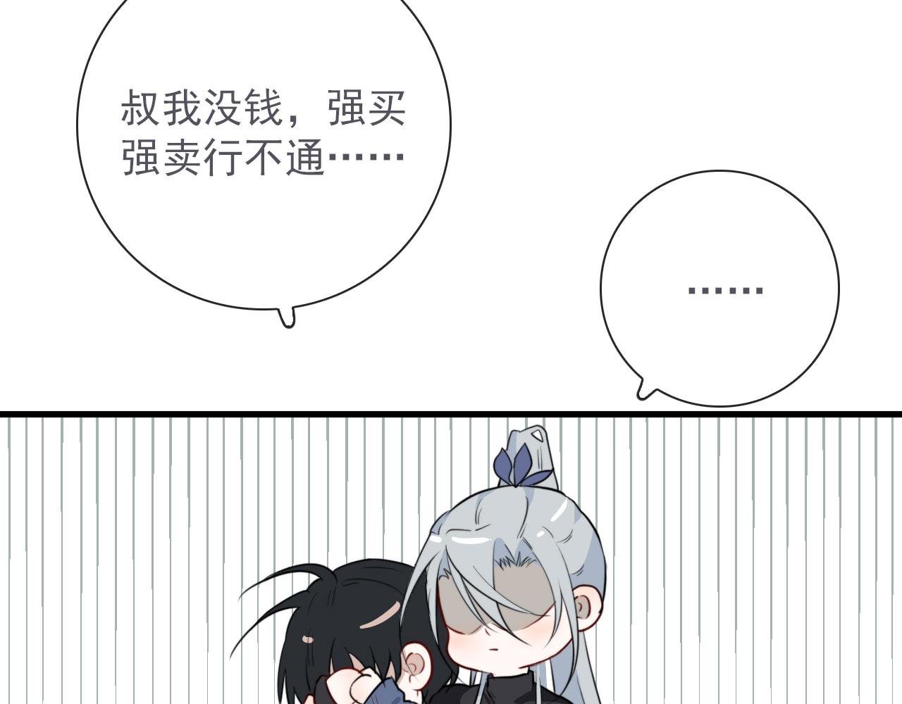 第41话 我没钱48