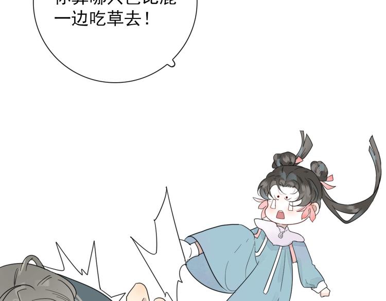 第11话 还有这种好事？19
