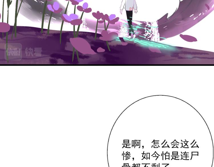第31话 龙尸30