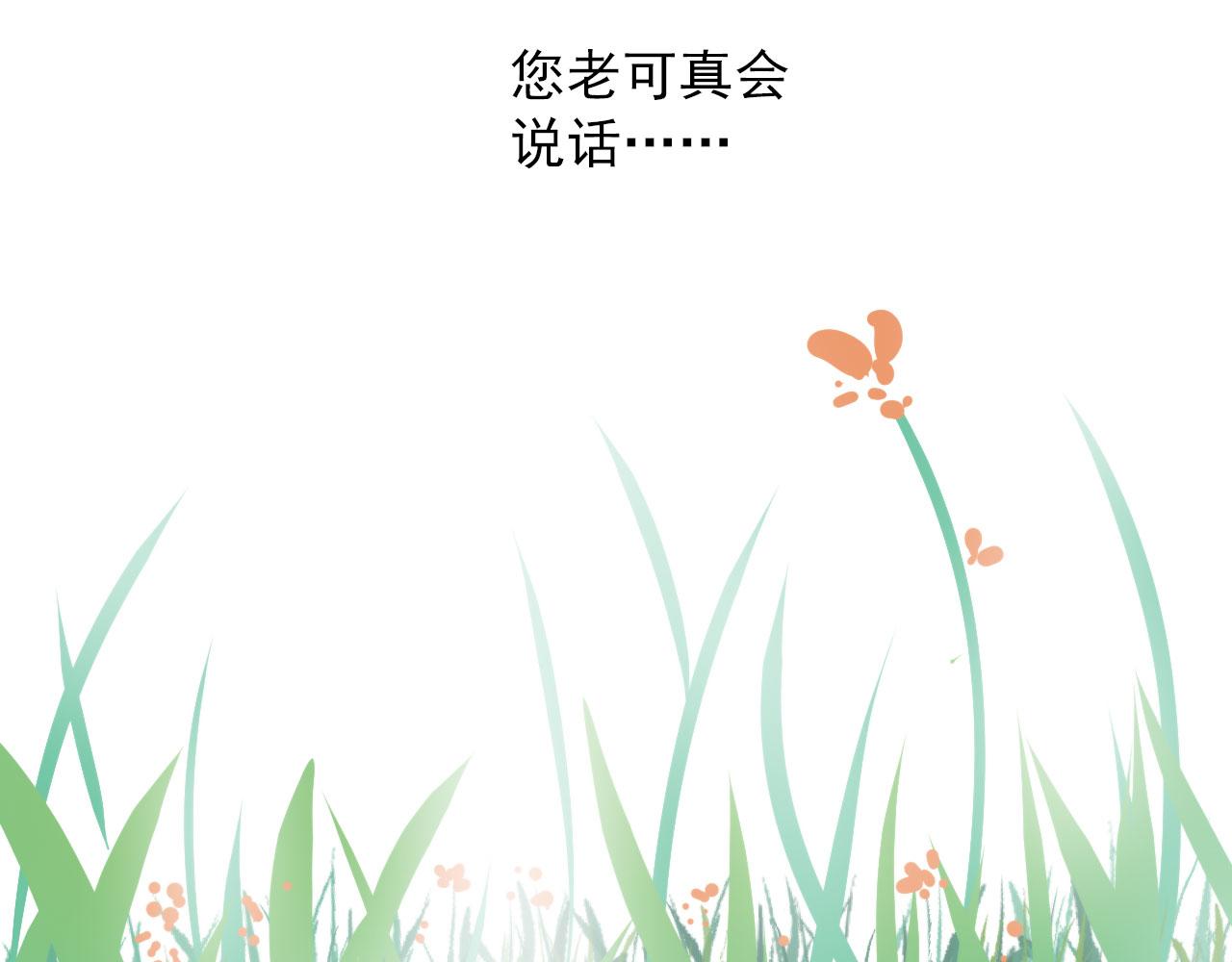 第38话 人间山河是涔间20