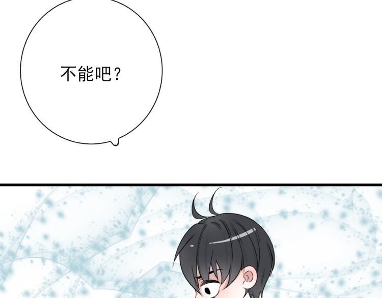 第6话 目标是个资深宅男30