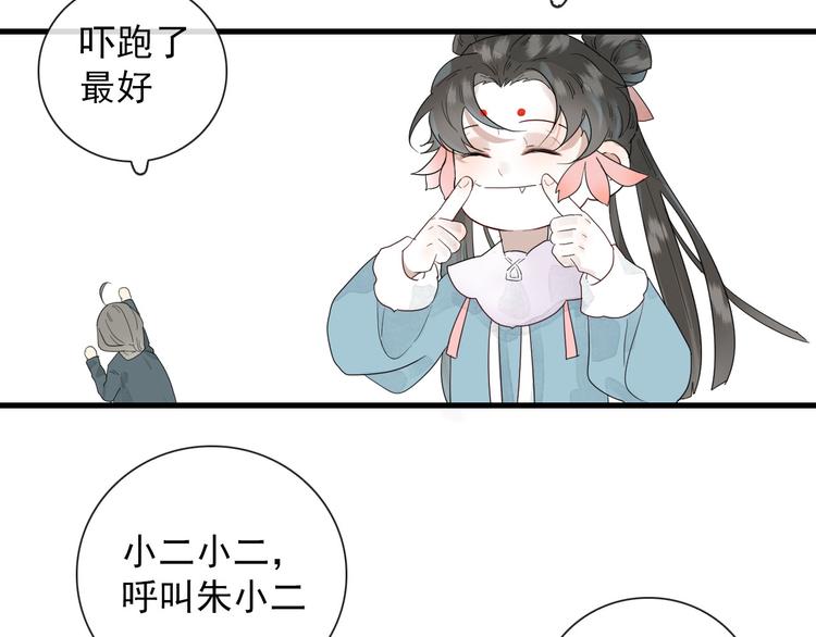 第11话 还有这种好事？39