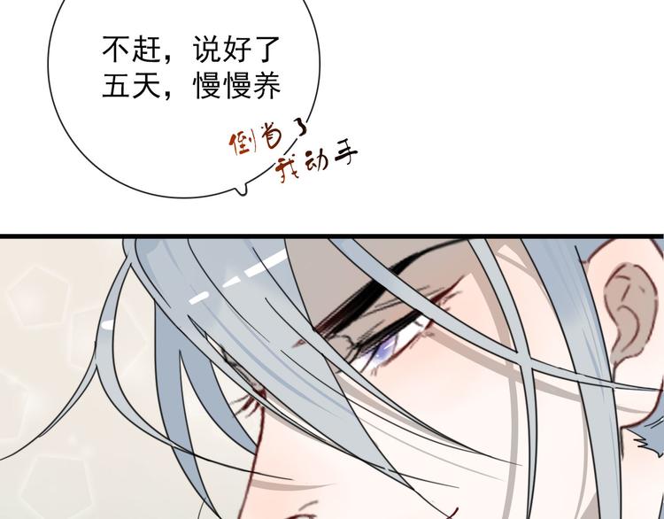 第18话 叔，补补吧24