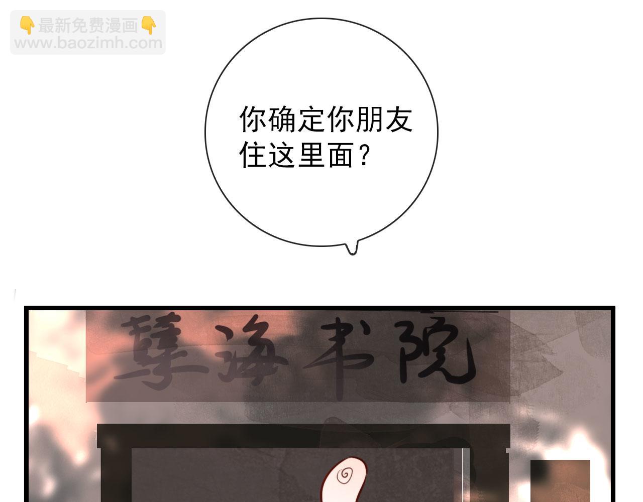第37话 米酒多加糖谢谢44