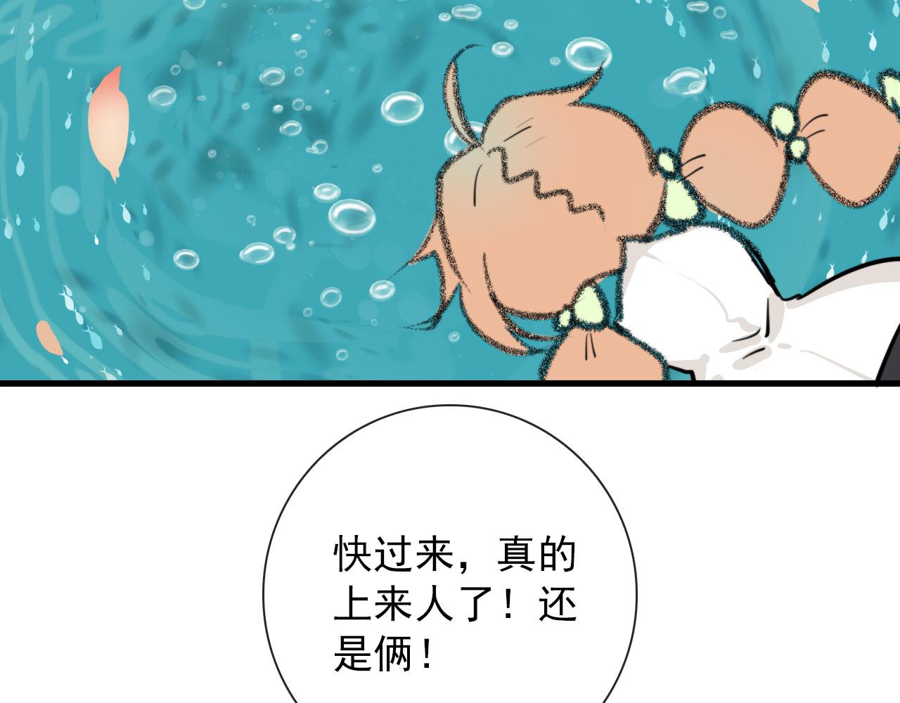 完结 回书院24