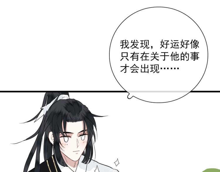 第7话 攻略笔记50