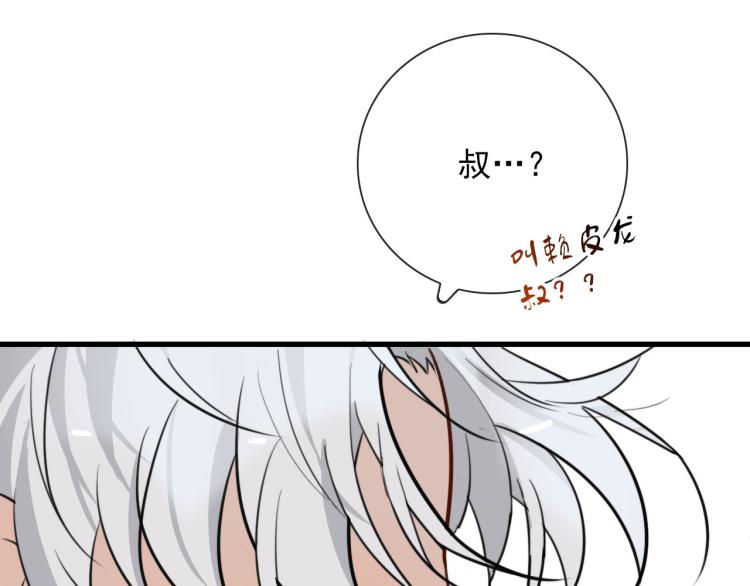 第28话 你背我33