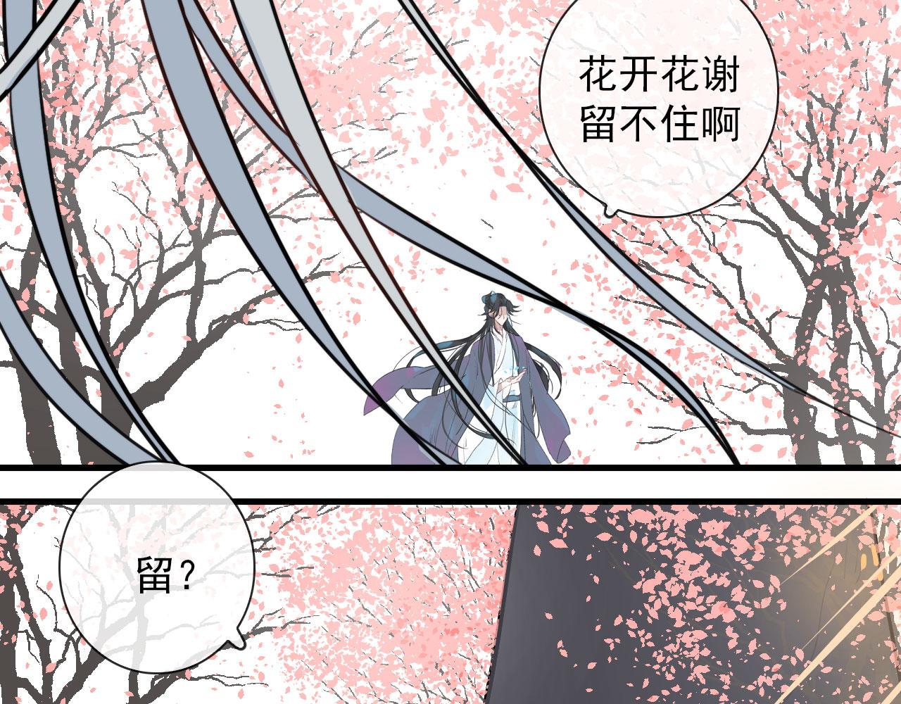 第44话 石头花56