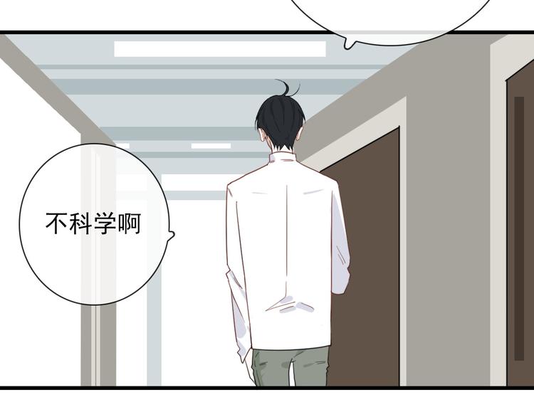 第17话 你怕不是个鸭子27