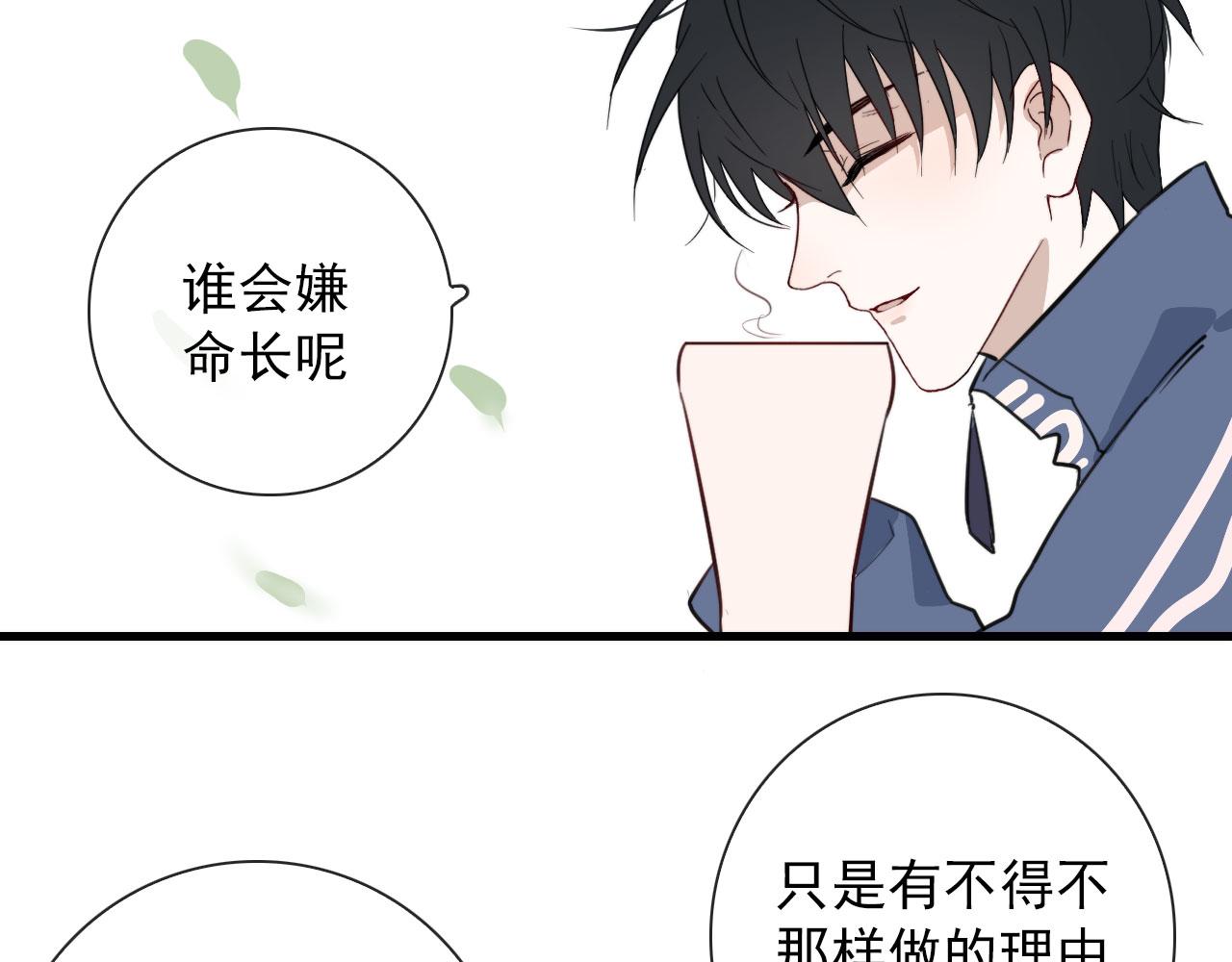 第36话  下次换我47