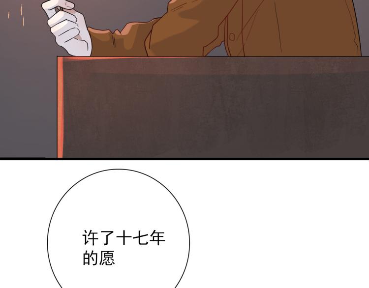 第3话 十八年间寻不见62