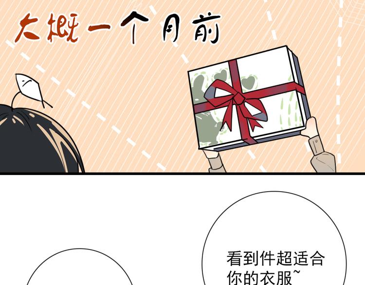 第23话  这是赤裸裸的报复！3