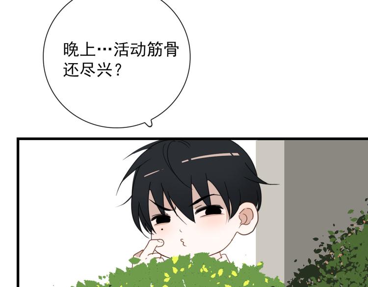 第17话 你怕不是个鸭子44