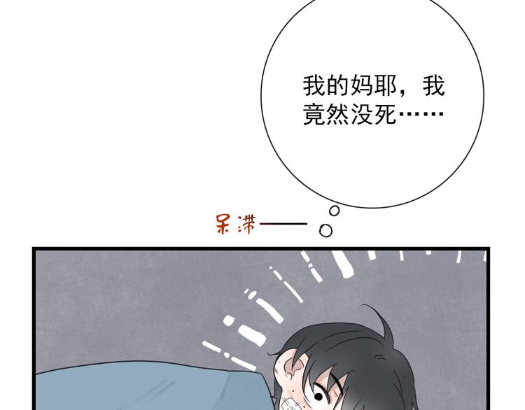 第11话 还有这种好事？24
