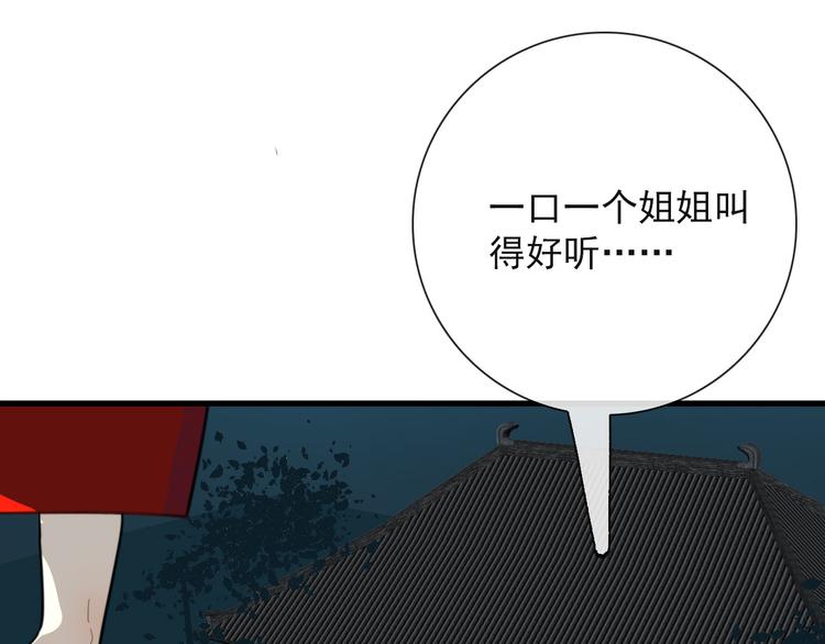 第20话 夫子怖夜15