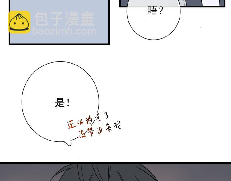 第12话 一夜鱼龙舞52