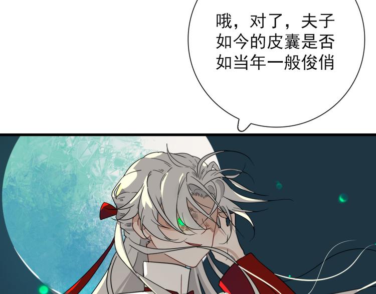 第20话 夫子怖夜12