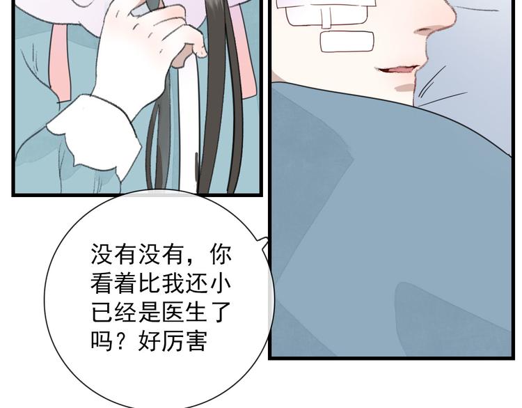 第13话 我的名字36