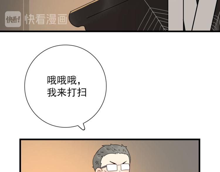 第19话 鬼王嵬月24