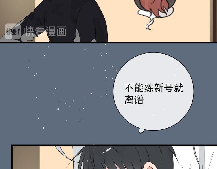 第6话 目标是个资深宅男53
