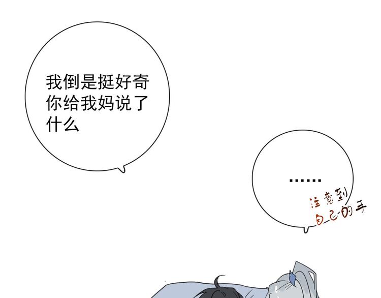 第12话 一夜鱼龙舞12