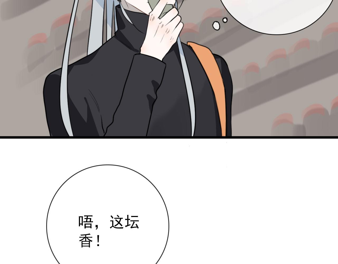 第45话  接受你所有愿望47