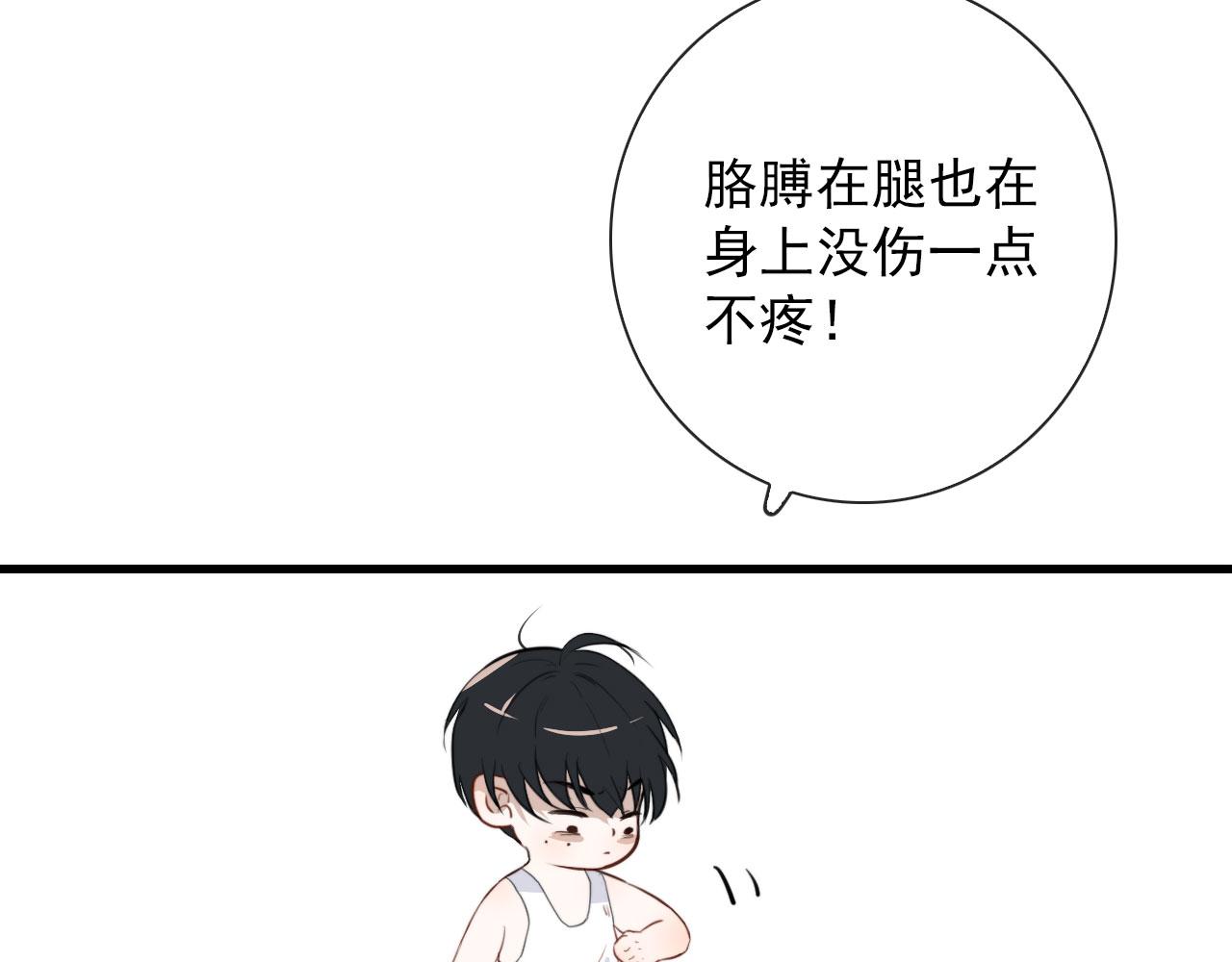 第36话  下次换我5