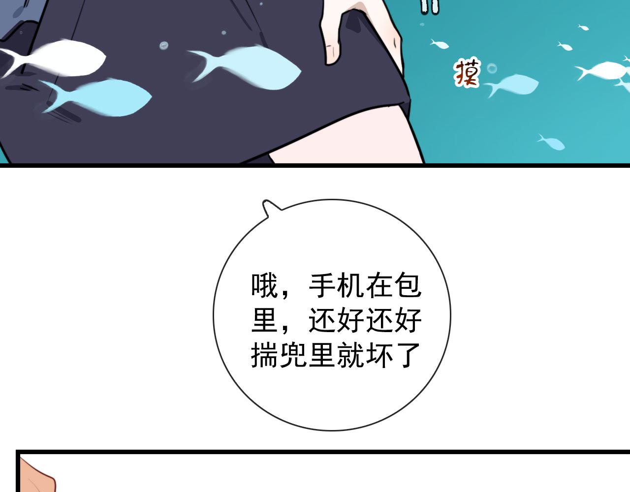 第47话 遮天卦30