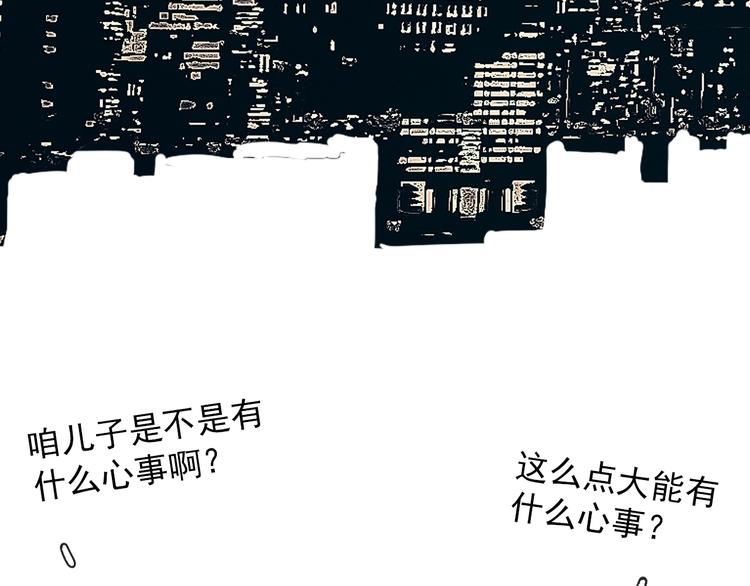 第2话 一只小山鬼64