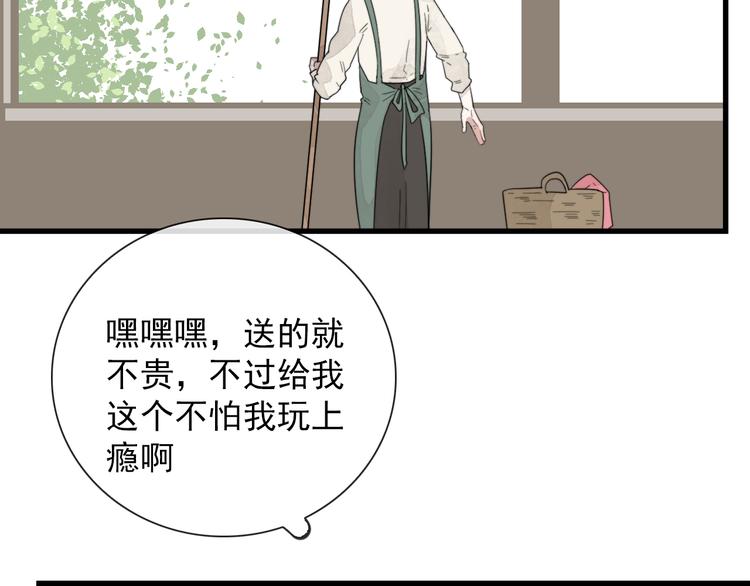 第4话  同性相吸就离谱61