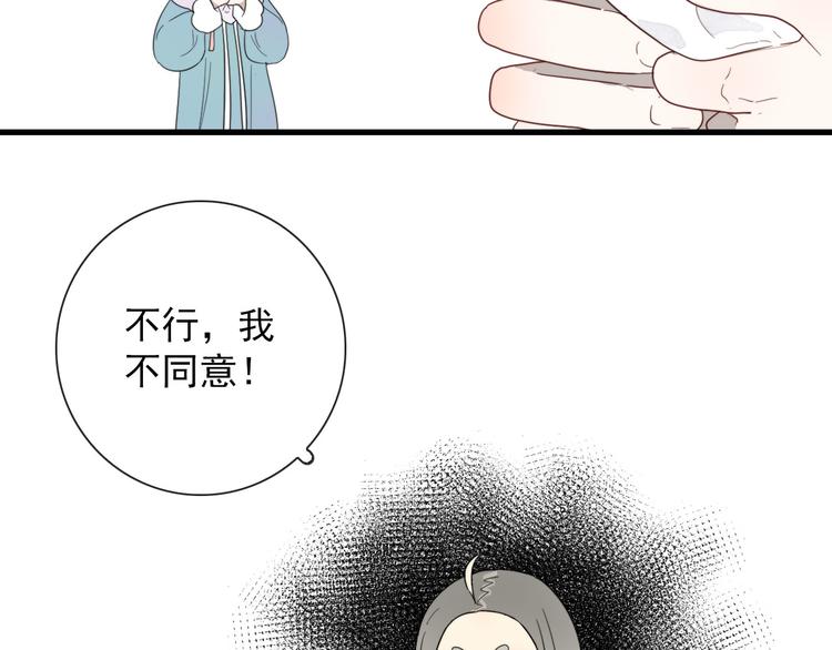 第11话 还有这种好事？16