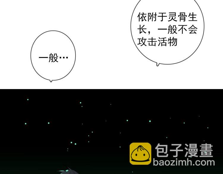 第30话  埋骨地34