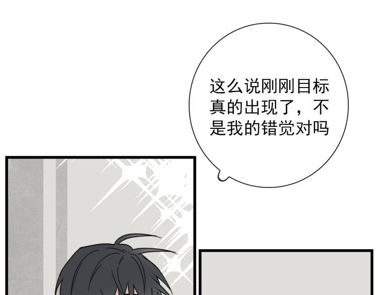第5话 任务目标已出现51