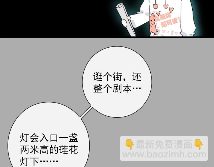 第24话  灯会（上）13