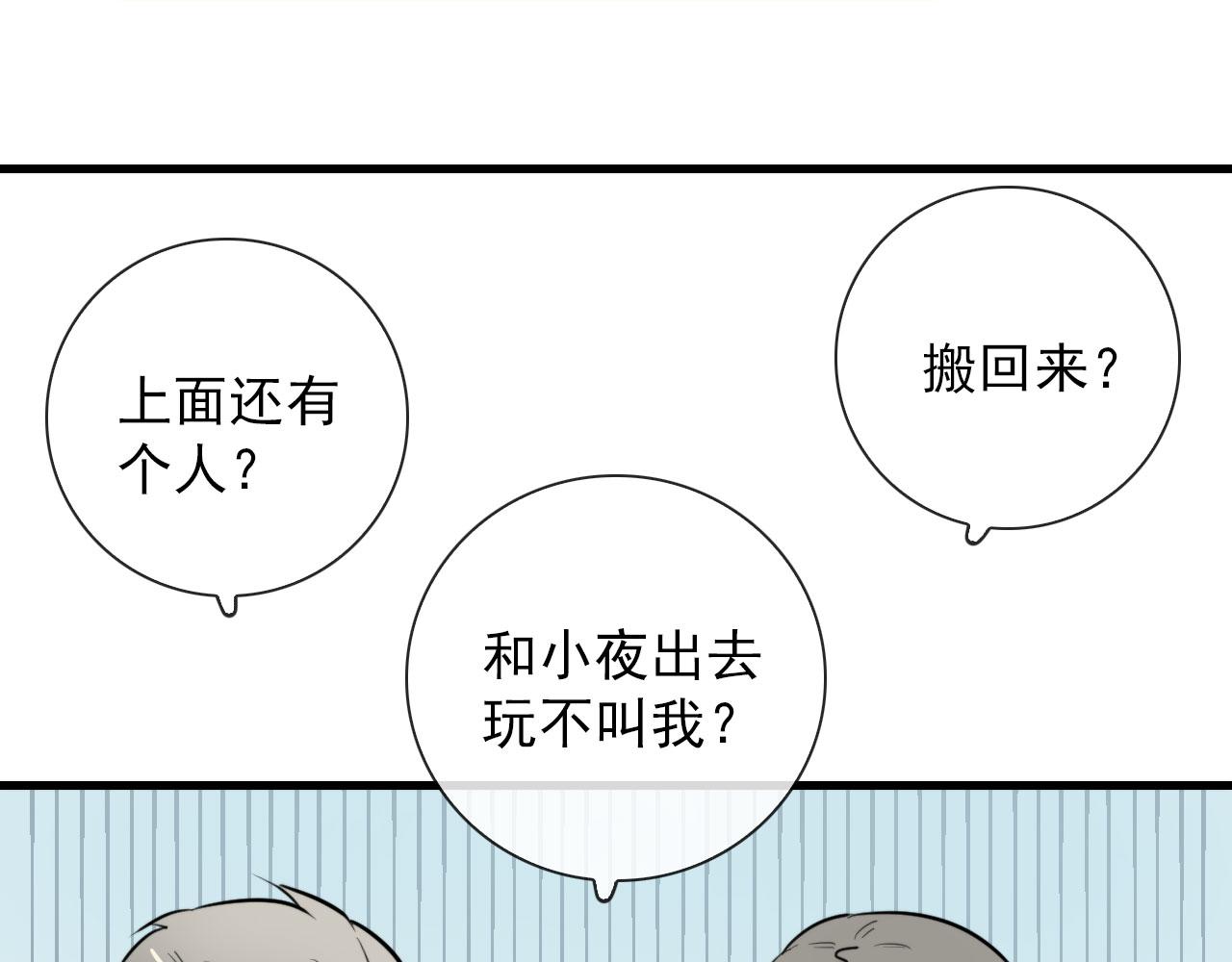 第45话  接受你所有愿望7