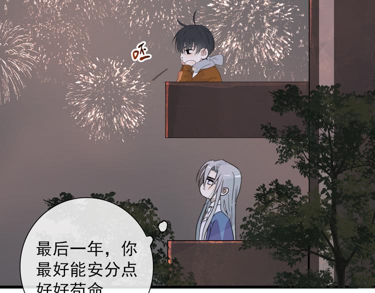 第3话 十八年间寻不见67