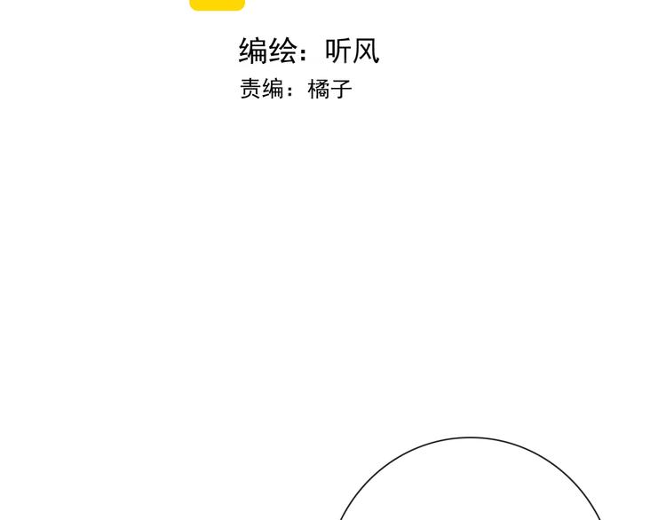第3话 十八年间寻不见2