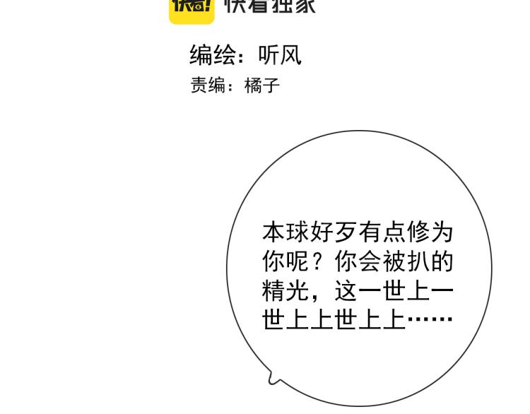 第31话 龙尸2