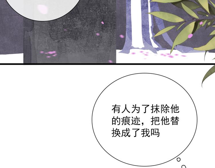 第8话 愿为山河（上）45