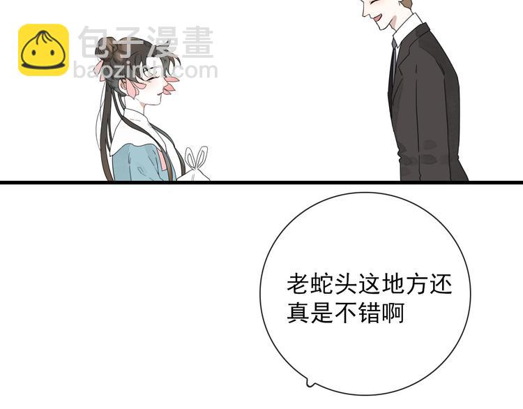 第15话 借你手一用15