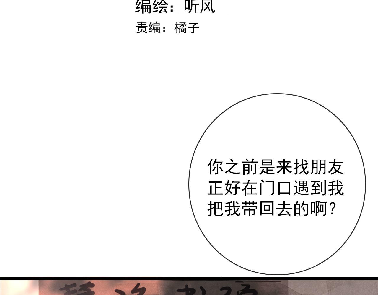 第38话 人间山河是涔间2