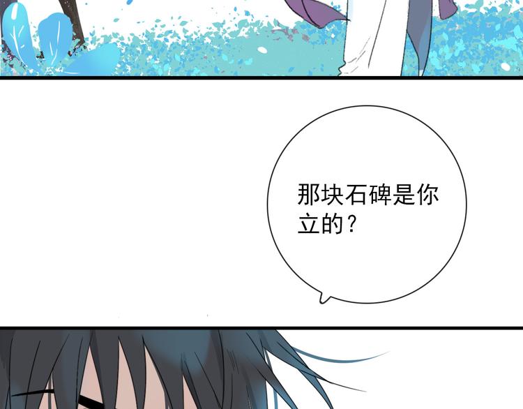 第9话 愿为山河（下）23