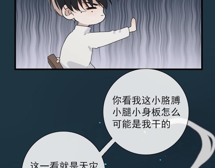 第21话 只能住你家了27