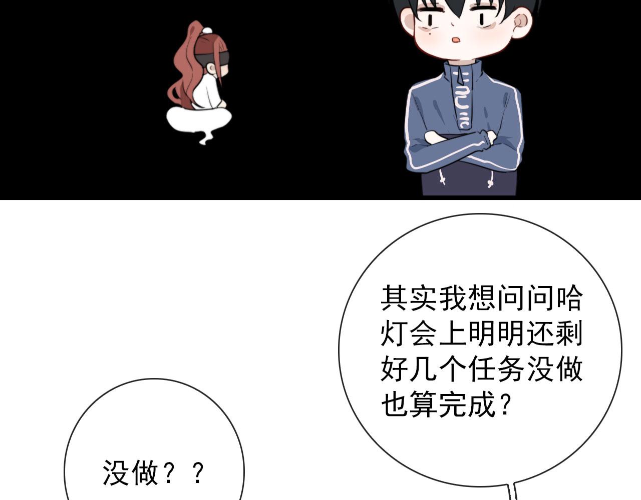 第37话 米酒多加糖谢谢50