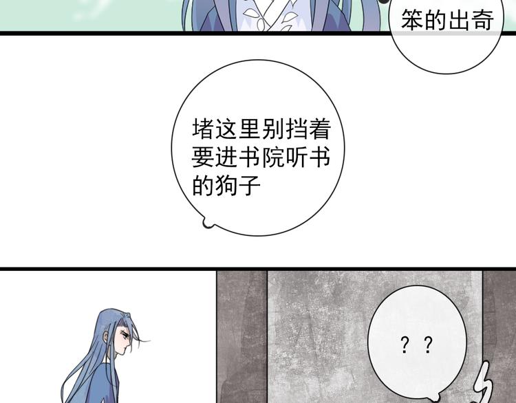 第5话 任务目标已出现78