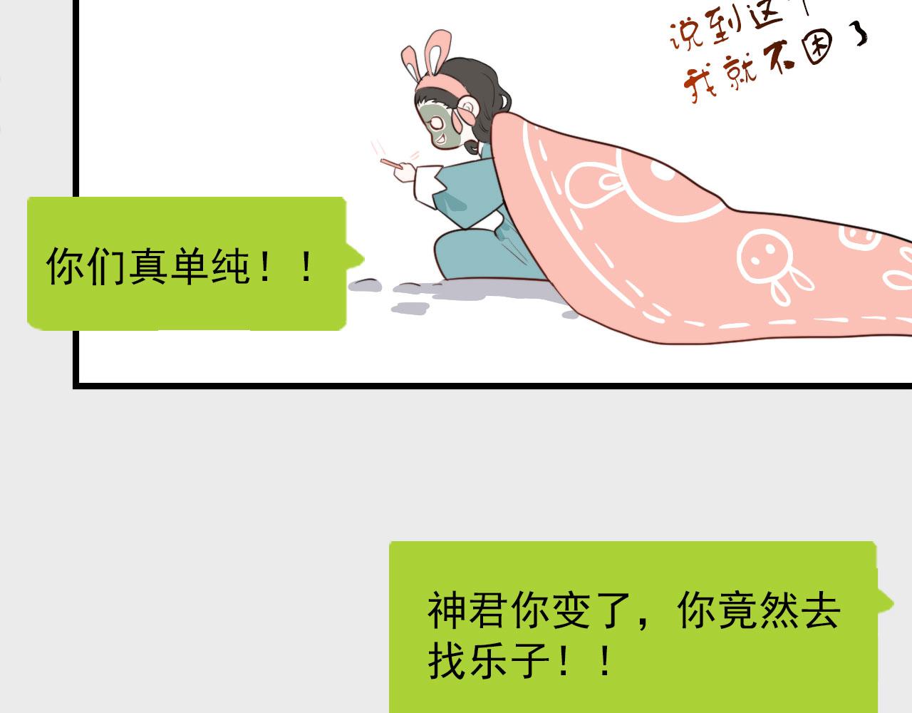 第40话 职业病46